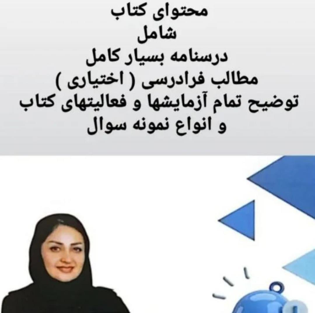 کاوش (بهترین کتاب کمک درسی علوم پنجم)